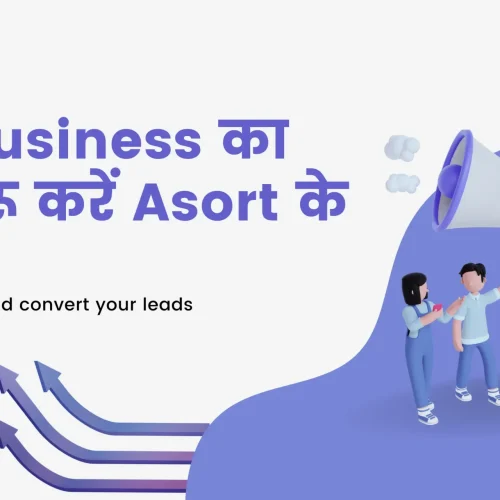 अपना Business का सफर शुरू करें Asort के साथ
